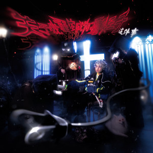 挠宝青坊主脚心
