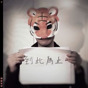 国产精品成人三级在线影院
