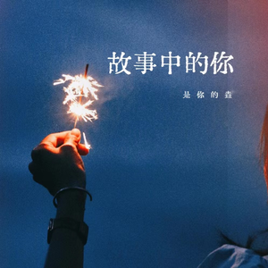 国产良心剧大尺度烈火红梅
