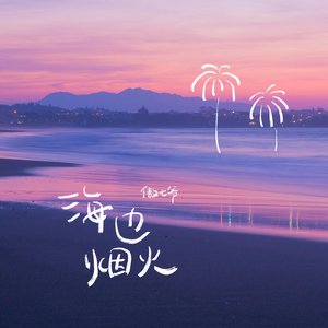 钱香香的一级黄色片
