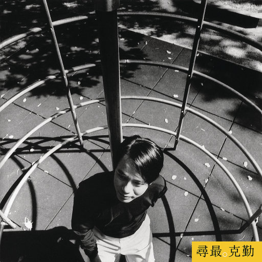 钱香香的一级黄色片
